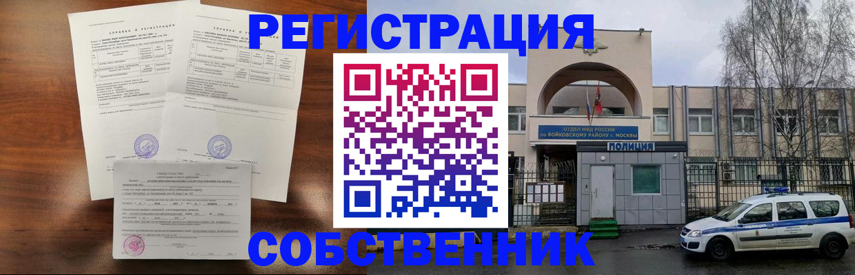 временная регистрация гарантия в Рузе