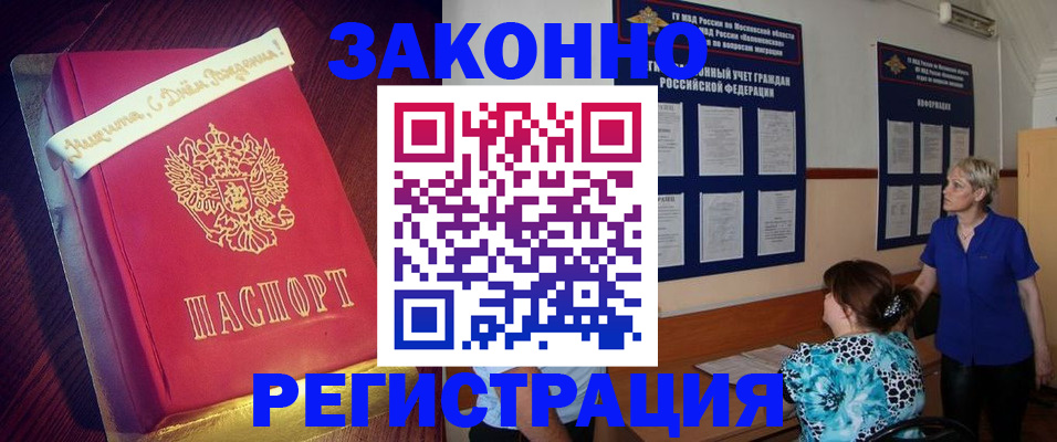 прописка поиск в Рузе