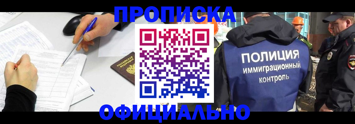 временная регистрация законно в Рузе