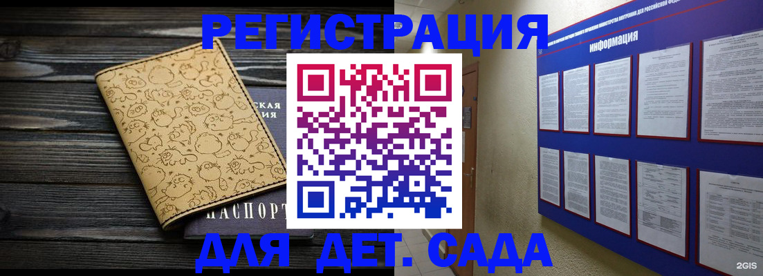 прописка гарантия в Рузе